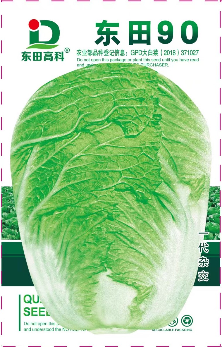 东田90
