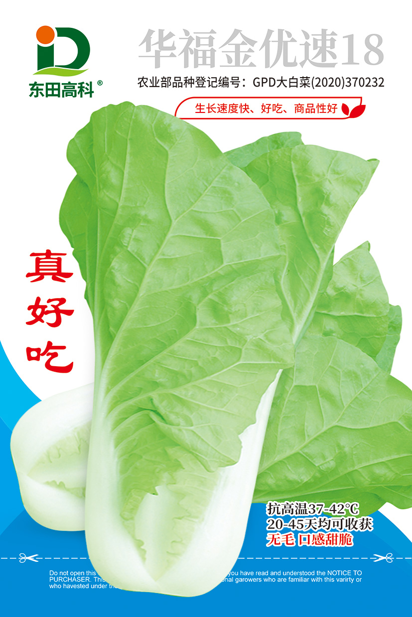 华福金真好吃