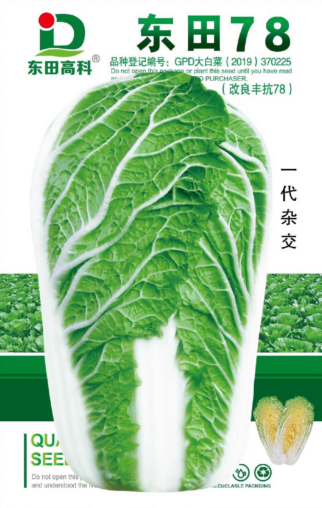 东田78