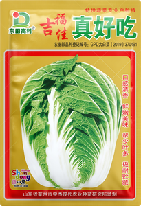 真好吃