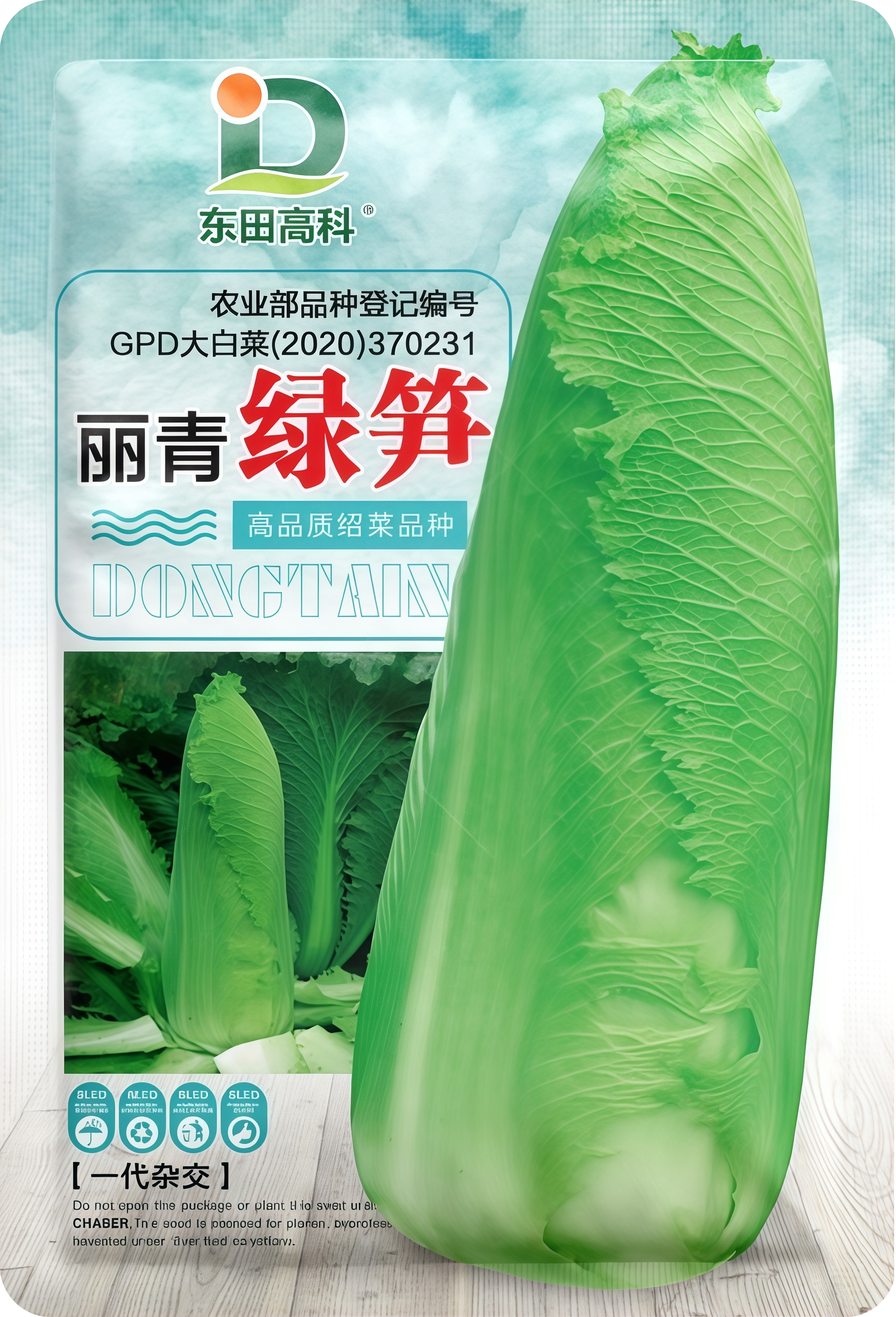 绿笋