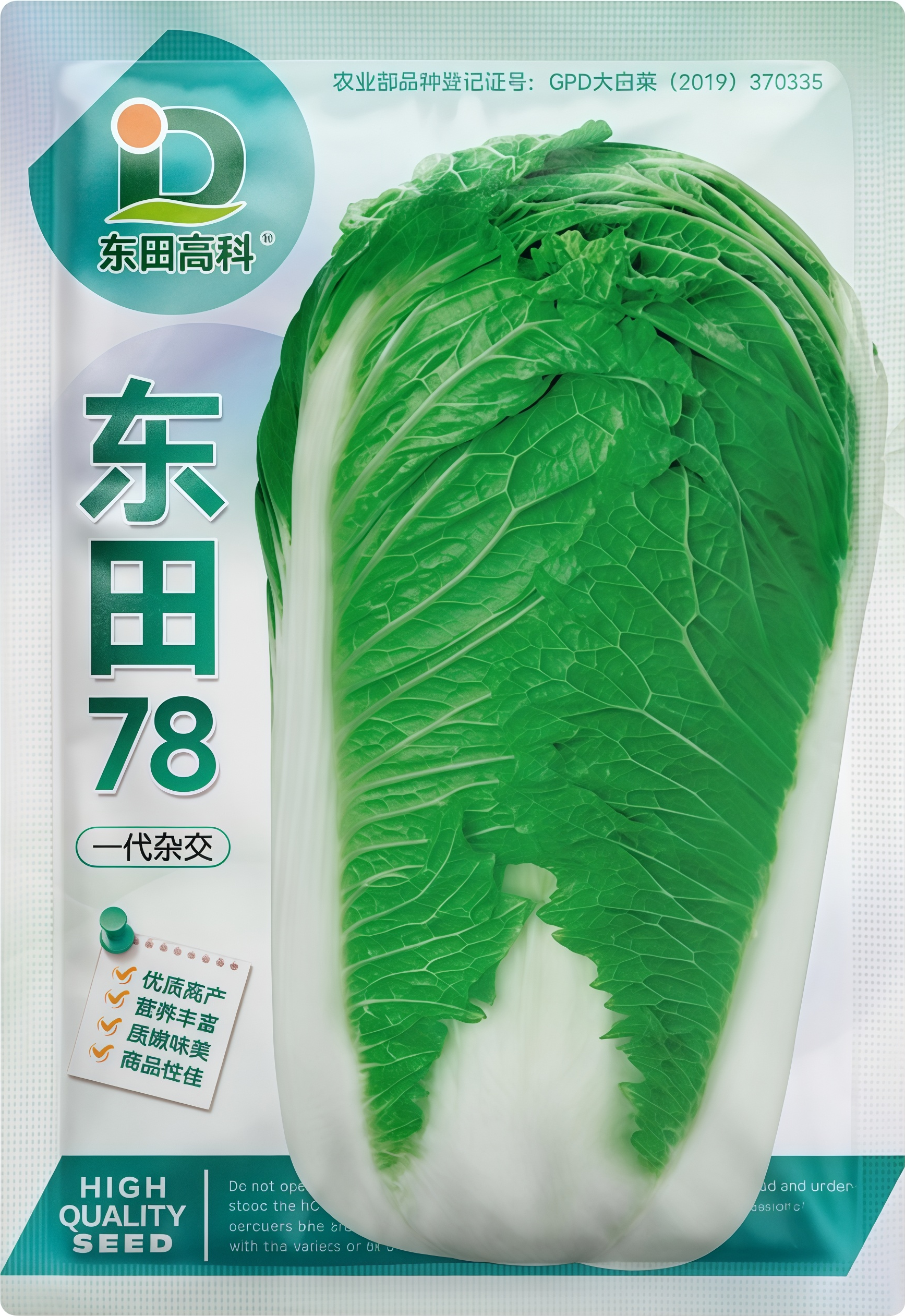 1东田78