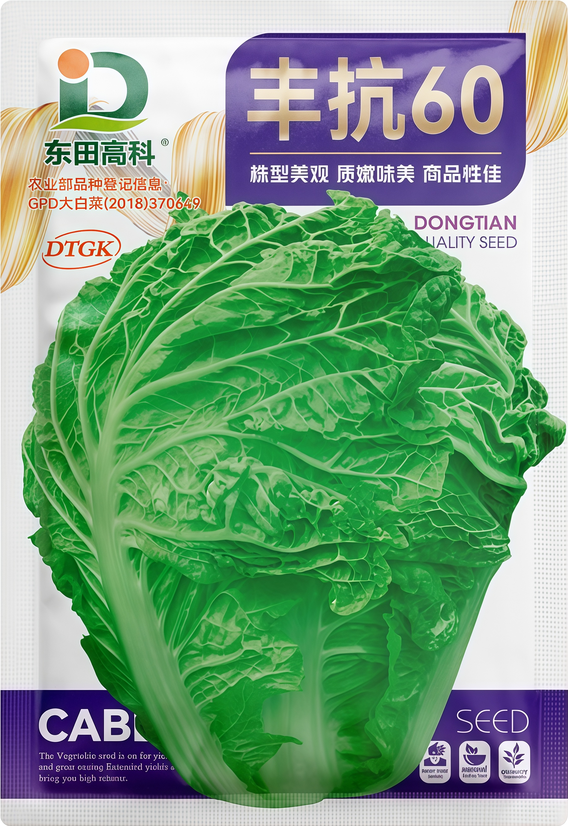 金品丰抗60