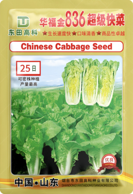 华福金836超级快菜