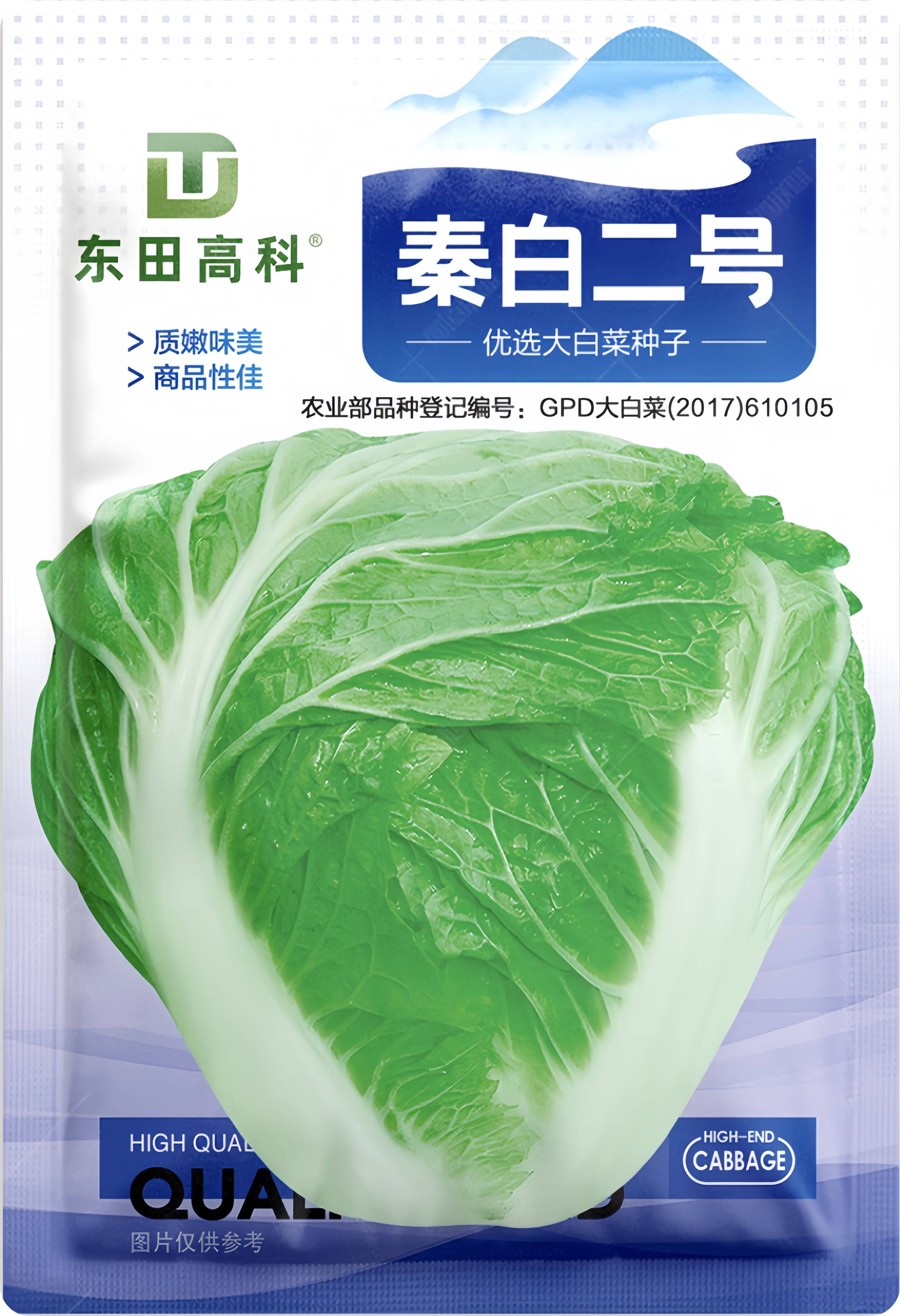 秦白二号
