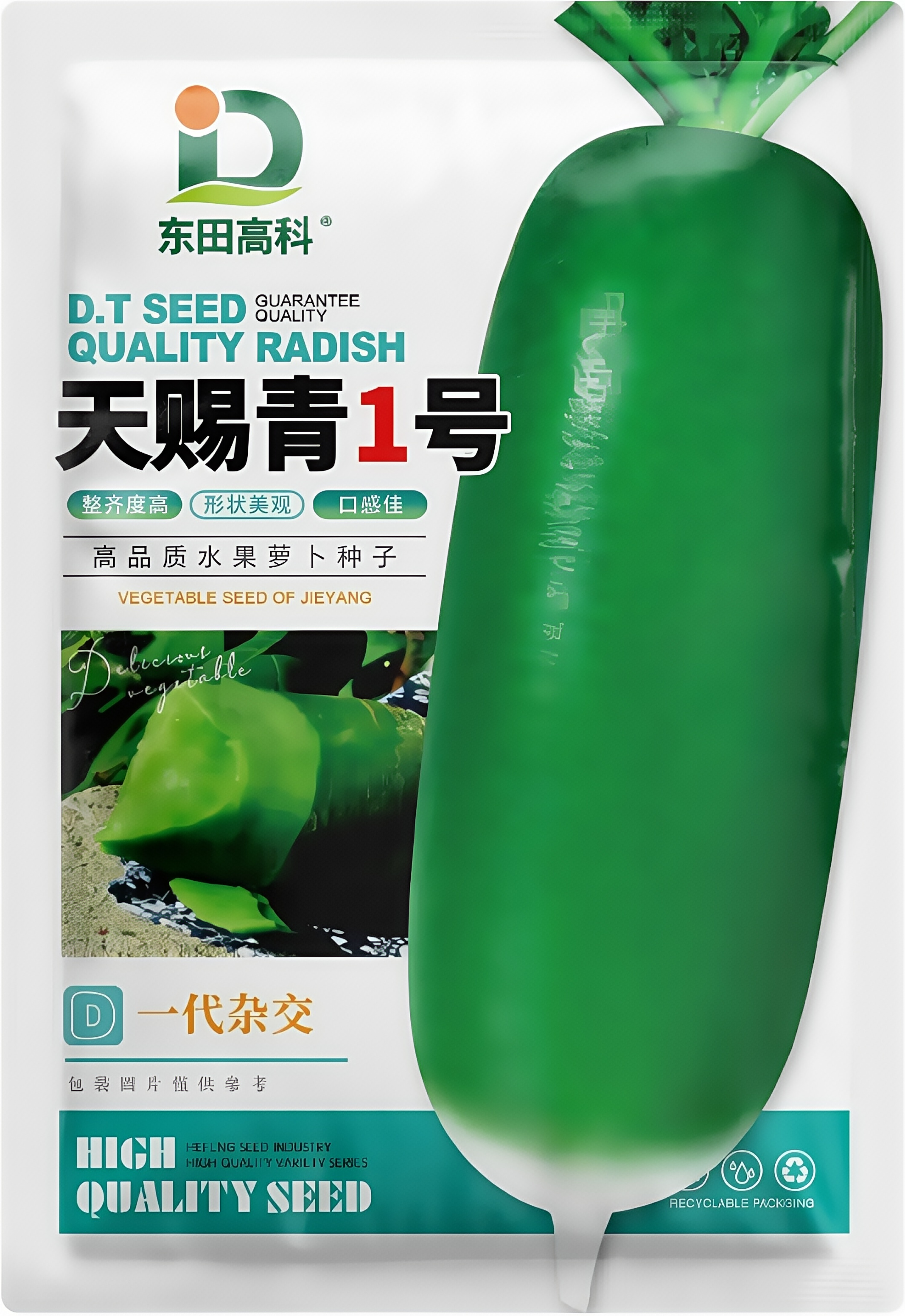 天赐青1号