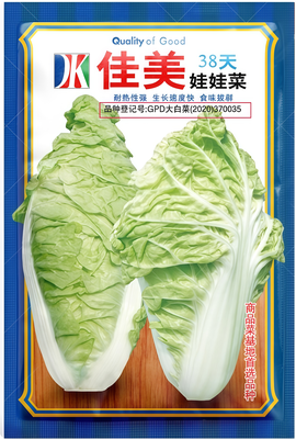 佳美娃娃菜（蓝）