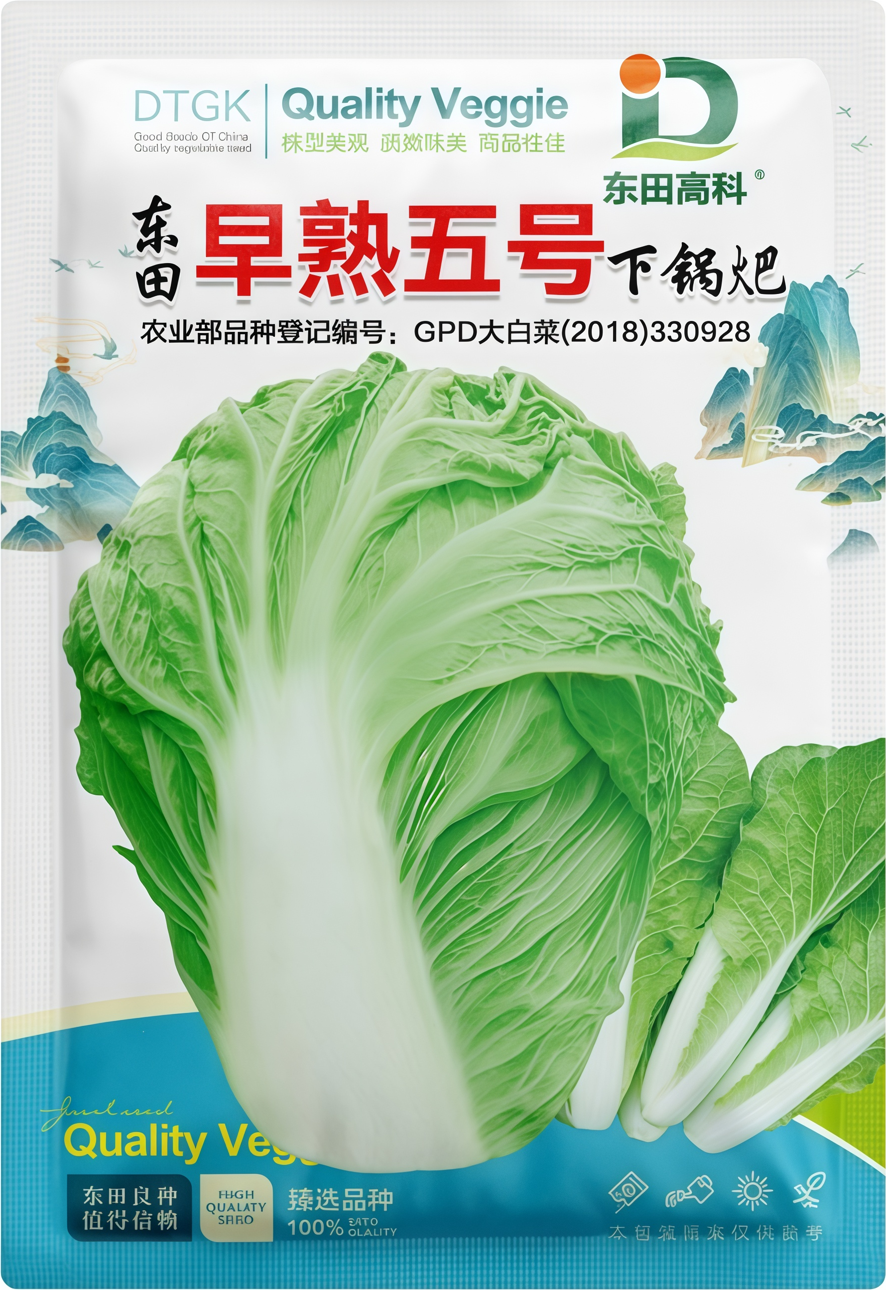 早熟五号下锅耙