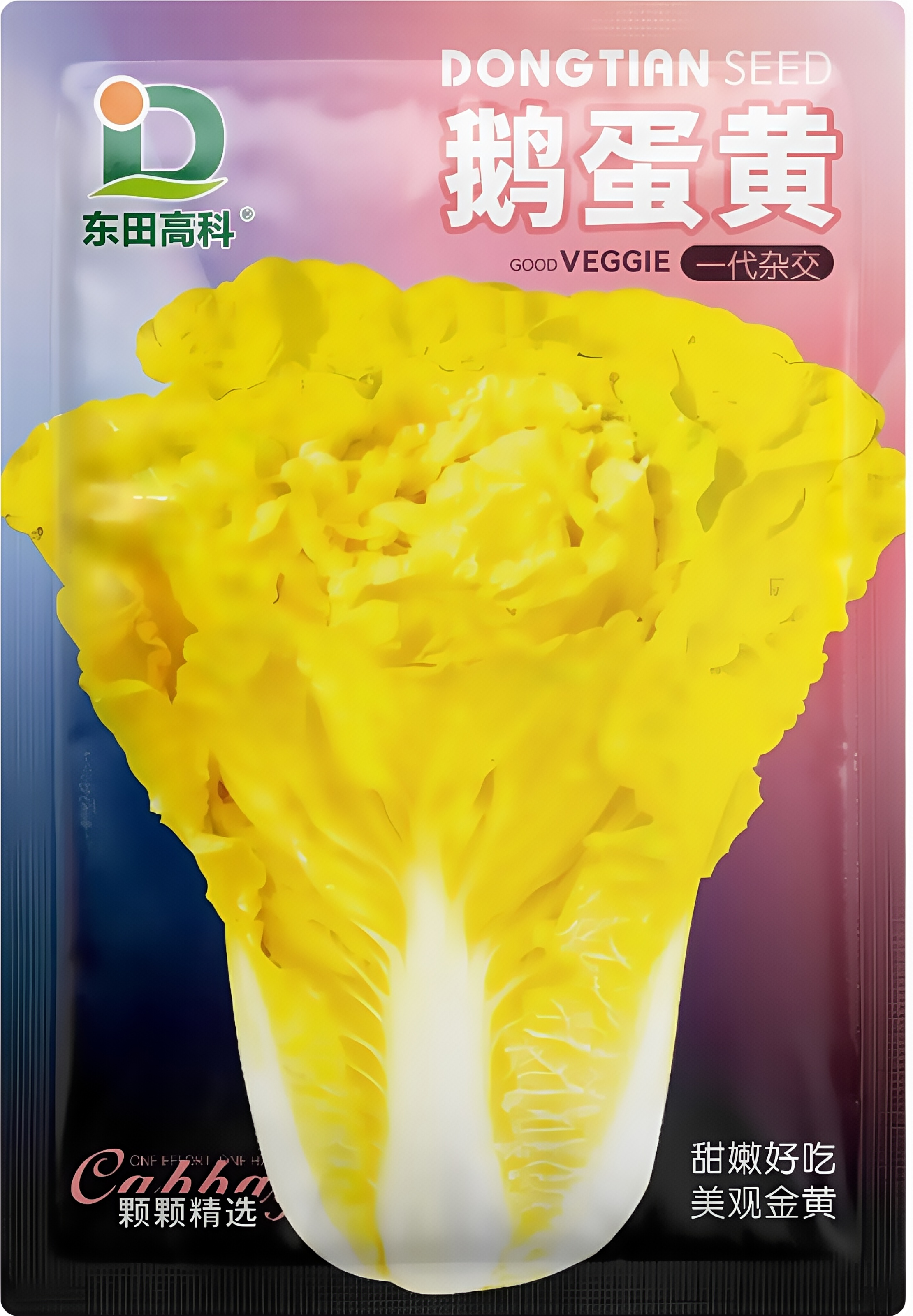 鹅蛋黄